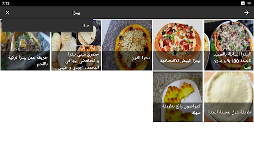 وصفات طبخ بدون نيت