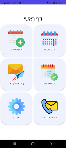 MyBarber Admin Screen 3