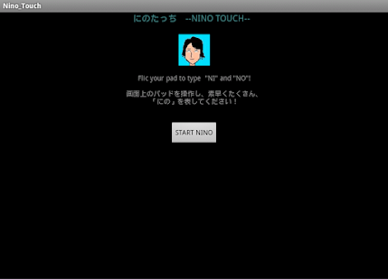 にのたっち 　〜超激謎タイピングゲーム(圖4)-速報App