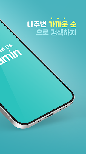 마민 - 마사지의민족 Screen 2