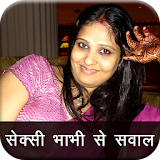 Sexy Bhabhi Se Sawal icon