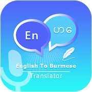 English to Burmese Translate - Voice Translator