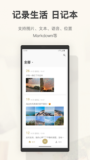 Android application 旧时光 screenshort