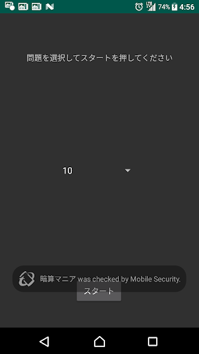 Updated 暗算マニア Mod App Download For Pc Android 21