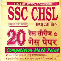 SSC CHSL SET PRACTICE
