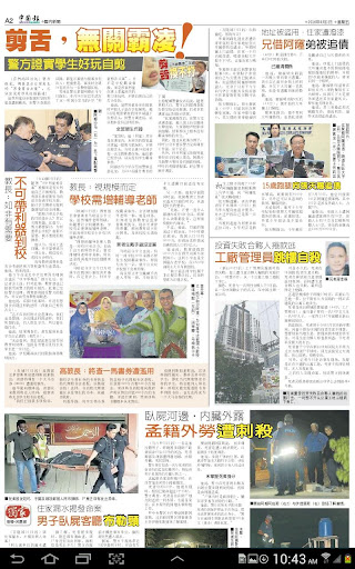 Screenshot of 中國報電子報