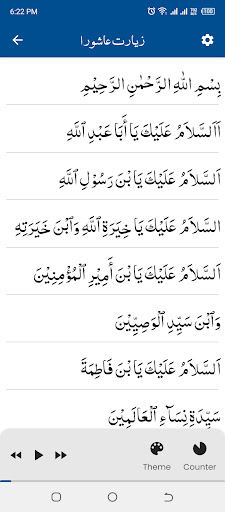 Android application Ziarat e Ashura زيارت عاشوره screenshort