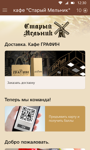Старый Мельник Screen 2