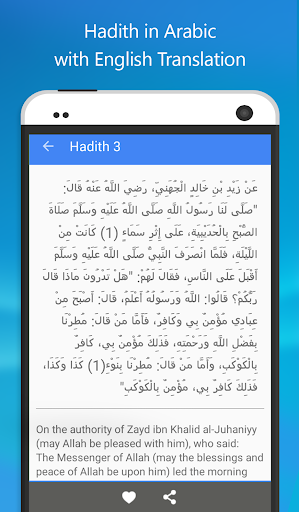 Hadith Qudsi Screen 2