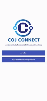 COJ Connect screenshot 1
