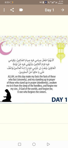 Daily Ramadan Duas 2021