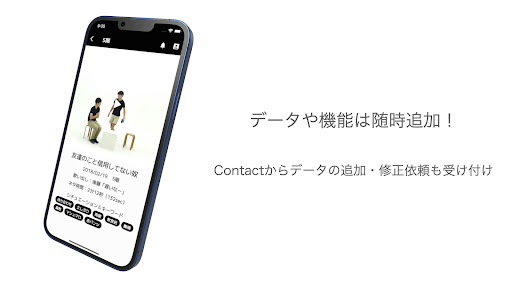 JARU DATA -データ・オブ・ジャルジャルタワー- Screen 3