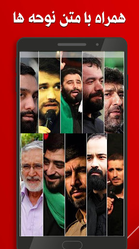 نوحه فاطمیه: مداحی ایام فاطمیه Screen 3