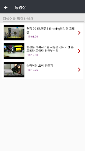(주)태광도어 Screen 3