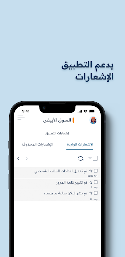 السوق الأبيض - White Sooq Screen 3