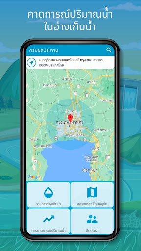Android application ROSIM screenshort