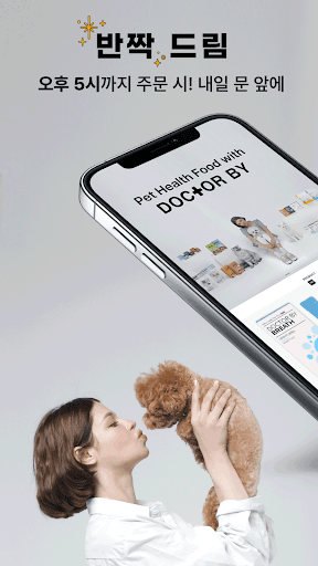 Android application DOCTOR BY screenshort