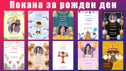 Визуализация на приложението