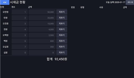 에어오더 포스 Screen 2