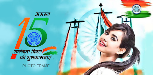 15 Aug Photo Frames : Tiranga