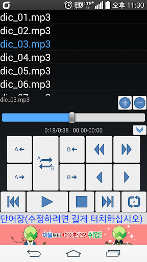 Android application Loop the Loop screenshort