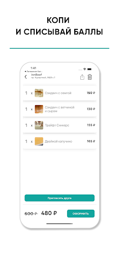 InnReef Сочи Screen 3
