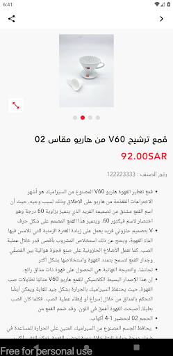Coffee Mood | مود القهوة Screen 2