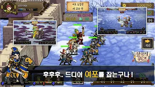삼국지 워즈 - 전략 디펜스 - Screenshot 3