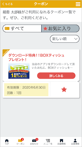 サイケイSS安心サポート Screen 2