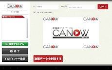CANOWビューワ Ver.2のおすすめ画像1