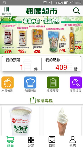 Android application 楓康行動GO screenshort