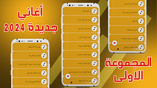 اغاني عراقيه 2024 بدون نت Screen 2