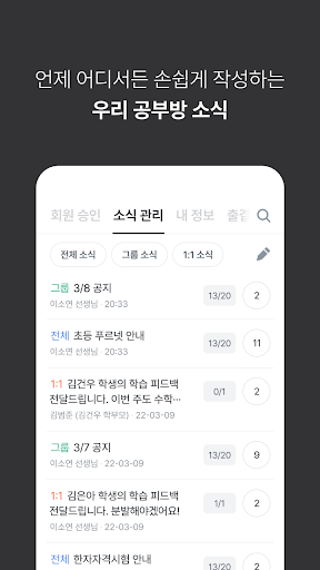 샘푸딩 - 푸르넷 선생님 앱 Screen 2