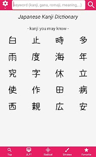 Kanji Dictionary Schermata
