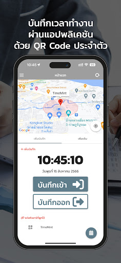 Android application TimeMint Station screenshort