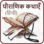 Cover Image of Download Hindi Pauranik Katha Dharmik  APK