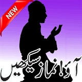 Aao Namaz Seekhain icon