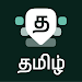 Tamil Keyboard