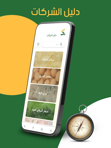 Elkenany-الكناني Screen 3