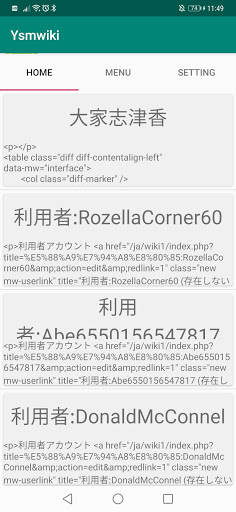 Android application Ysmwiki（日本語版） screenshort