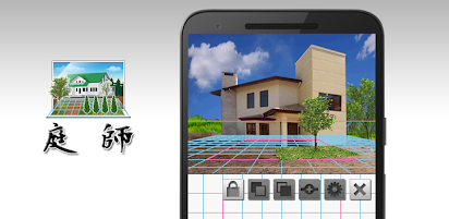 庭師 ガーデニングアプリ Google Play のアプリ