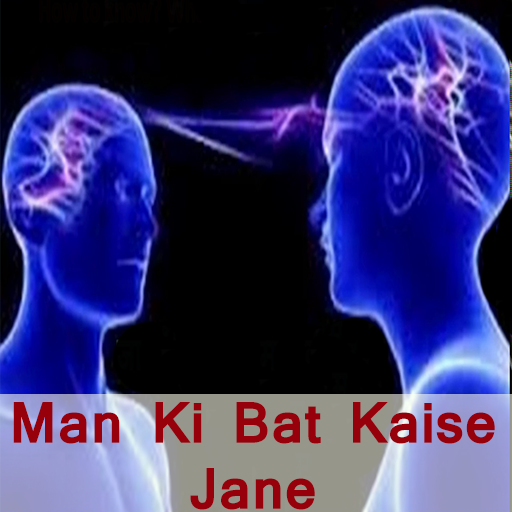 Man ki bat kaise jane logo