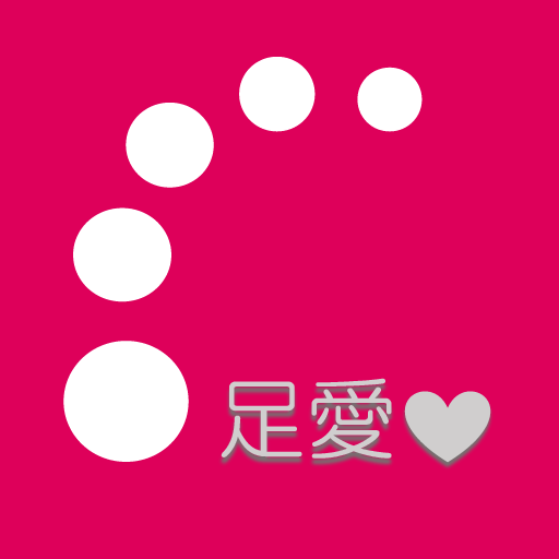 足愛「アシメ」 logo