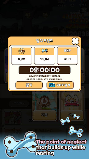 Brave Puppy : Puppy Raising Screen 2