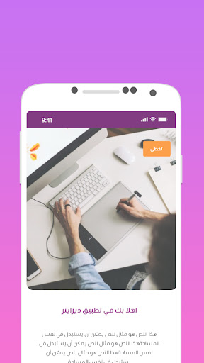 المصمم الحر Screenshot