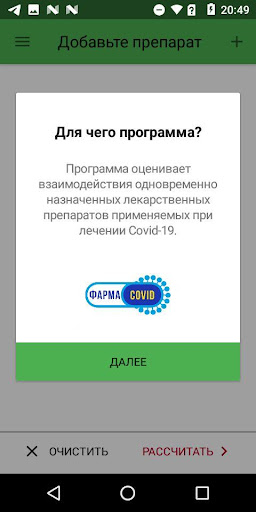 Android application PharmaCovid screenshort