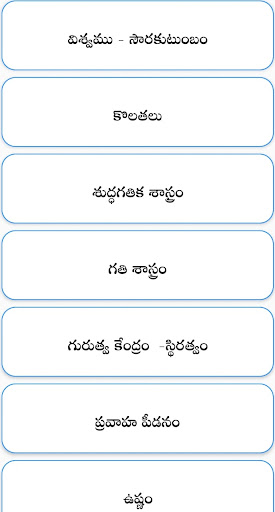 ts tet dsc trt Screen 3
