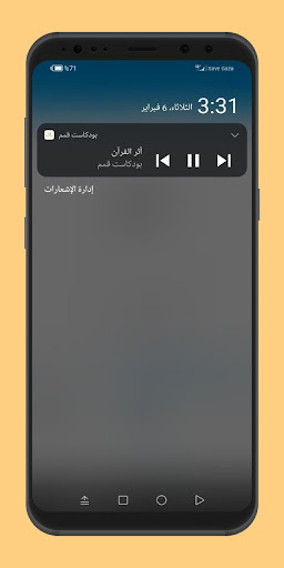 جميع حلقات بودكاست قمم Screen 3