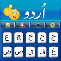 Urdu English Keyboard Color Background & Emoji