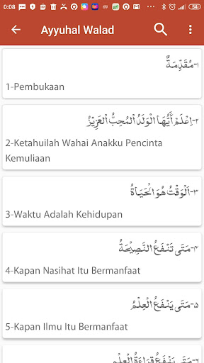 Ayyuhal Walad - Imam Ghazali Screen 3